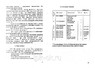 Комплект оснастки для гибки арматуры станок СГА-1