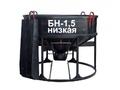 Бадья для бетона БН-1.5 (лоток) низкая