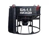 Бадья для бетона БН-1.5 (лоток) низкая